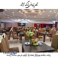 تالار آبشار