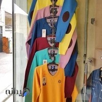 پوشاک ملک