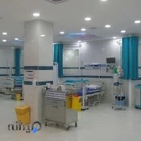 بیمارستان حضرت حجت بن الحسن