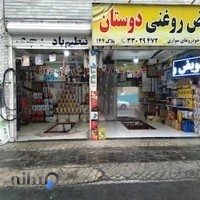 تعویض روغن دوستان