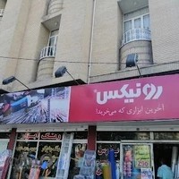 فروشگاه رنگ و ابزار سبزه پرور