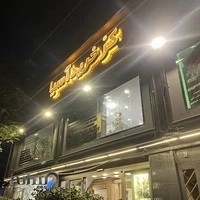 Mehdi Swatch Store