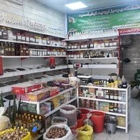 عطاری اکسیر سبز ارومیه