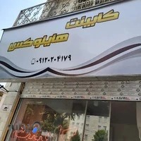کابینت هایلوکس