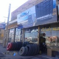 لاستیک حیدری