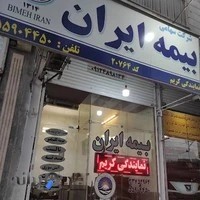 Iran insurance