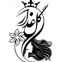 آرایشگاه عروس گل عذار