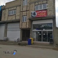 مبلمان اداری آپادانا