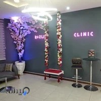 کلینیک رزلین