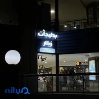 بدلیجات زیلار گالری