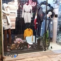 بوتیک رویال