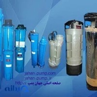 فروشگاه جهان پمپ