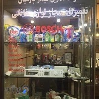آدرین فیدار پارسیان