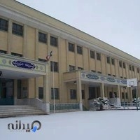 مجتمع آموزشی رفاه سمنان.