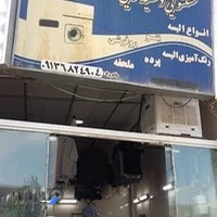 خشکشویی عالی قاپو