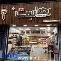 رهاست فروشگاه کیف و کمربند چرم