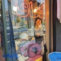 کالای خواب ماهور.تولید کننده تشک وبالش و لحاف و محصولات سلولزی