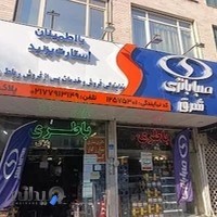 باتری رباط میلی