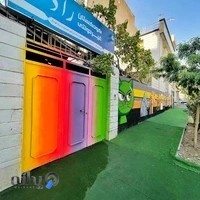 مهدکودک و پیش دبستانی راد