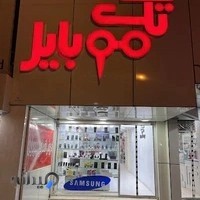 تك موبايل