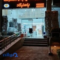 مغازه ظروف یکبار مصرف پاسارگاد