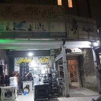 لوازم خانگی میرزاپور LG