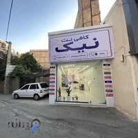 کافی نت نیک