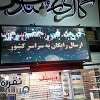گالری سندس