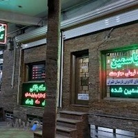 سکه یاسمین