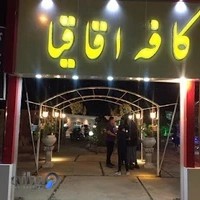 کافه اقاقیا
