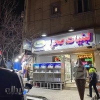 لبنیات صحرا
