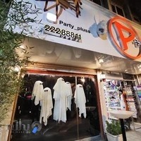 پارتی پلاس