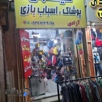 سیسمونی کودک آزادی
