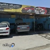 تعمیرگاه مکانیکی موسی