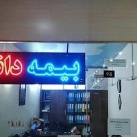 نمایندگی بیمه دانا موسویان