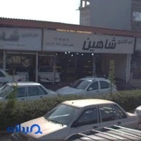 اتوگالری شاهین