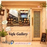 AyarGallery | گالری عیار
