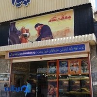 سینما پیام