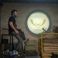 کارگاه عمو ساندر
