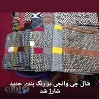 شال و روسری شکیلا