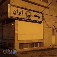 بیمه ایران نمایندگی قربانی