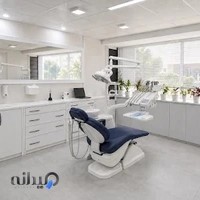دندانپزشکی دکتر ساناز آدینه وند