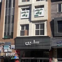 مرکز فوق تخصصی اپیلاسیون پولک