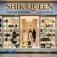 لوازم آرایشی شیک کویین