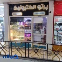 Parto Electronic پرتو الکترونیک
