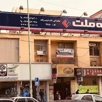 نمایندگی بیمه ملت
