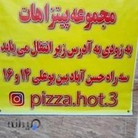 پیتزا هات شعبه ۳