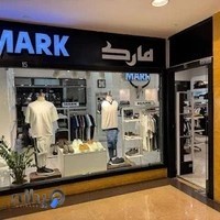 فروشگاه پوشاک مردانه مارک