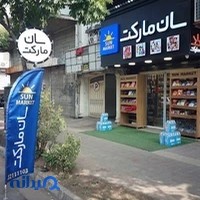 شرکت پندار رایانه خزر