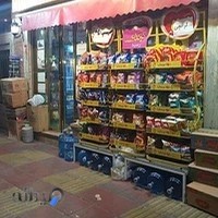 سوپرمارکت هما